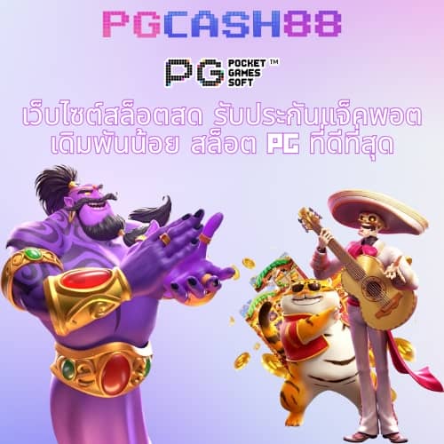 สูตรบาคาร่า แม่นยํา ที่สุด